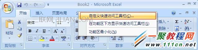 excel2007选项在哪里 山村