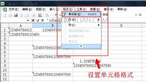 excel中如何输入输入身份证号、银行卡号 山村