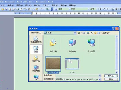 Microsoft Office docu<em></em>ment Imaging组件