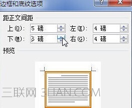 Word2010怎样为段落加上边框8