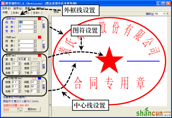 图章制作