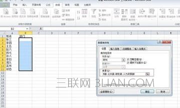 如何在EXcel2010中自定义下拉列表输入