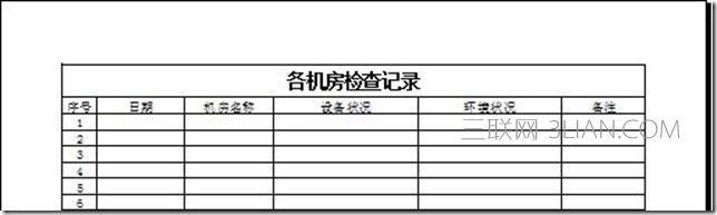 excel2010标题行如何重复