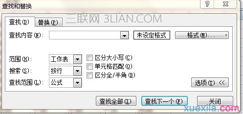 excel中如何搜索查找关键字