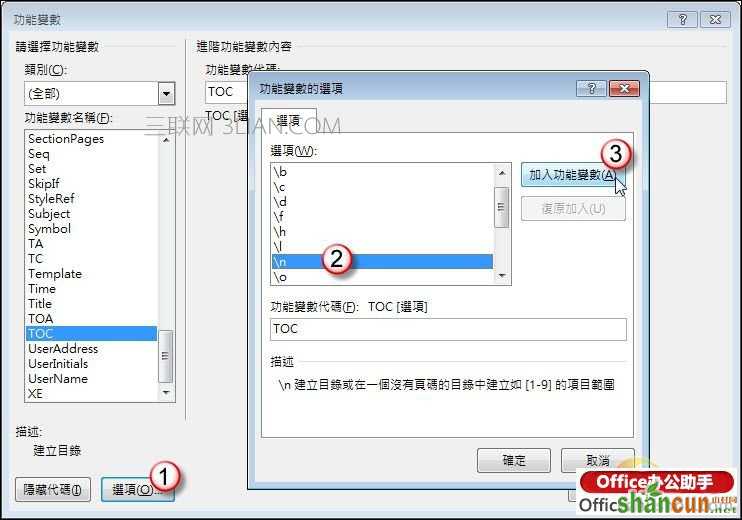 Word 2010文档自动摘录出子标题做为各章节的摘要文字的方法