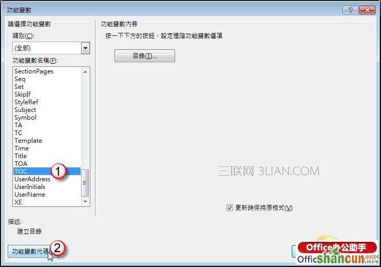 Word 2010文档自动摘录出子标题做为各章节的摘要文字的方法