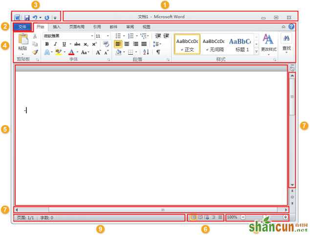 Office 2010安装指南详解