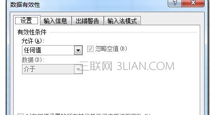 excel怎么设置不能输入重复的数值