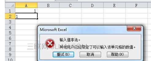 excel怎么设置不能输入重复的数值