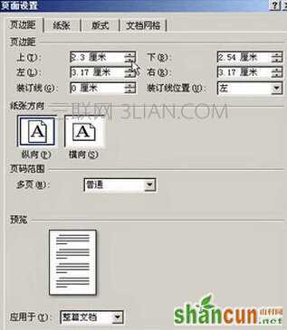 word文档怎么调页边距,word文档设置页边距方法   山村