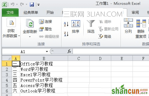 Excel2010工作表中如何导入txt文件