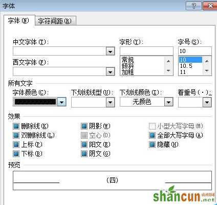 怎样在word文档中添加编号