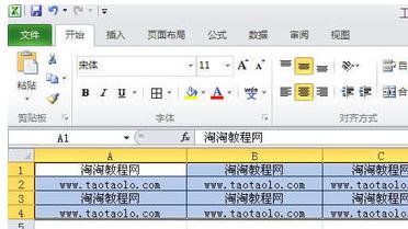 Excel表格中隔行变色效果的操作方法