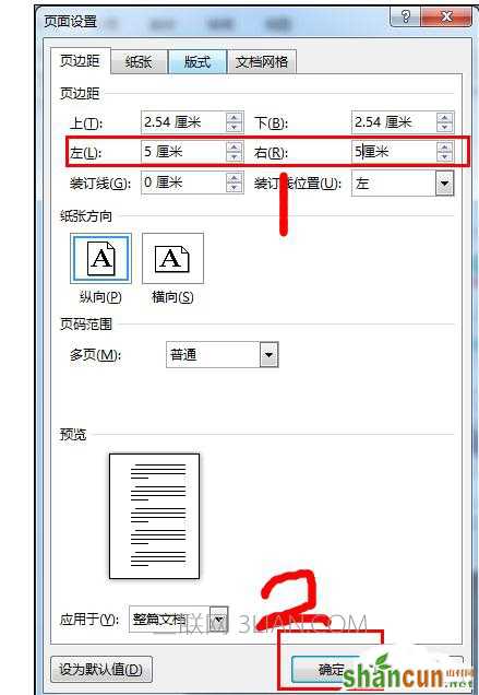 Word设置图片高度