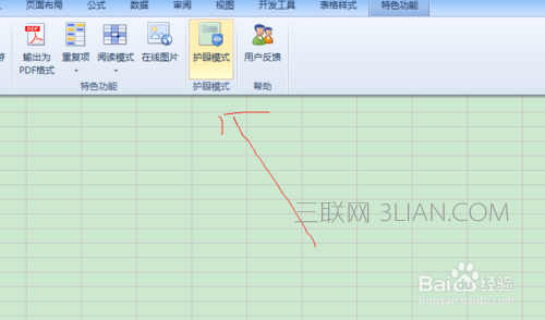 Excel2013特色功能怎么用