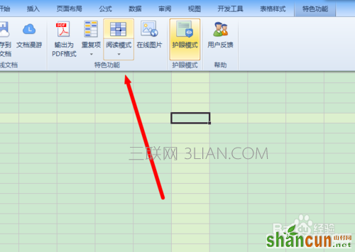 Excel2013特色功能怎么用