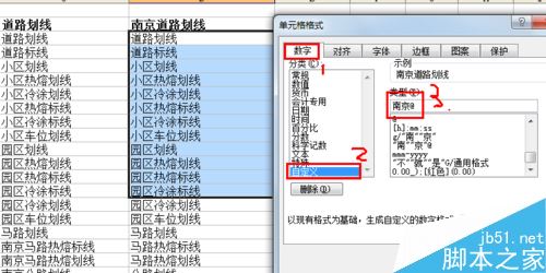 Excel如何在单元格内批量加前缀或后缀？