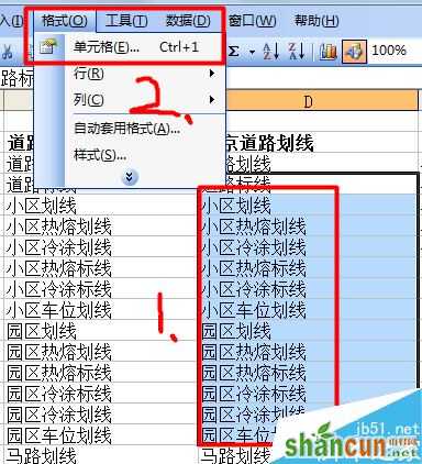 Excel怎么在单元格内批量加前缀或后缀 山村