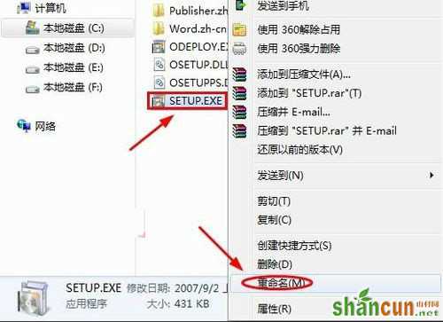 每次打开word文档提示配置进度该怎么解决