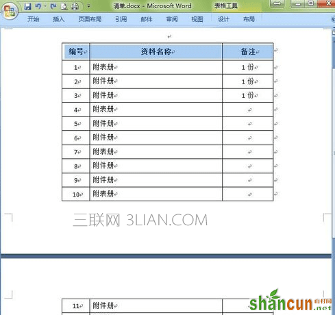 word表格如何设置表头   山村