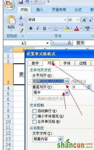 Excel表格中调整文字位置的操作方法