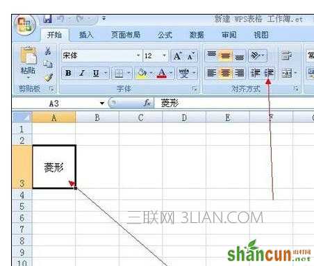 Excel表格中调整文字位置的操作方法