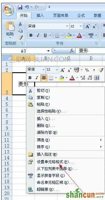 Excel表格中调整文字位置的操作方法