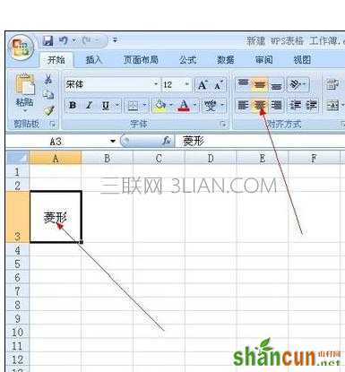 Excel表格中调整文字位置的操作方法