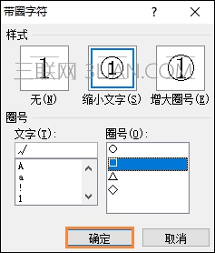 如何在Word中打钩？Word特殊符号方框中打钩怎么打出来？