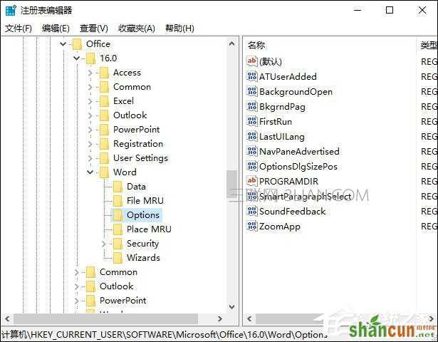 Word错误提示“此功能看似已中断，并需要修复”怎么解决？