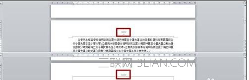 如何设置Word奇偶页不同的页眉