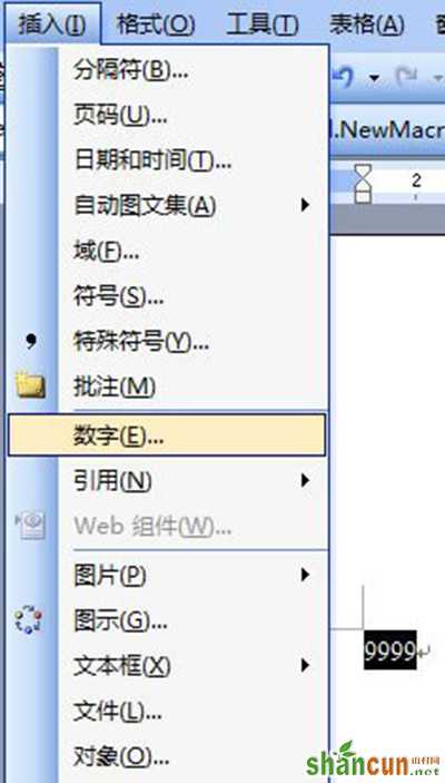 Word2007将阿拉伯数字转换成大写数字方法