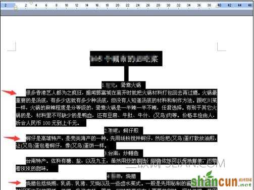 Word中首行缩进怎么设置