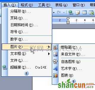 Word文档注意设置统一图片格式