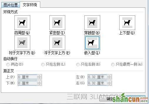 Word文档注意设置统一图片格式