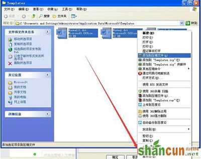 office2007恢复默认设置的方法