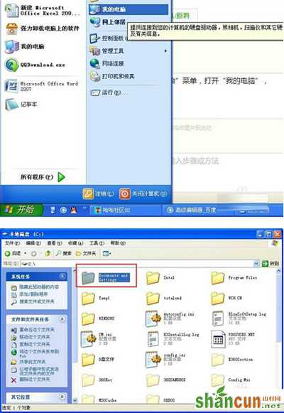 office2007恢复默认设置的方法