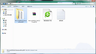 office 2007安装方法