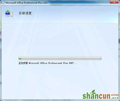 office 2007安装方法