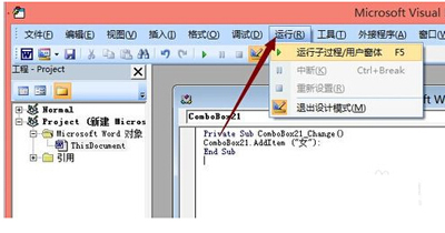 office2007设置下拉菜单