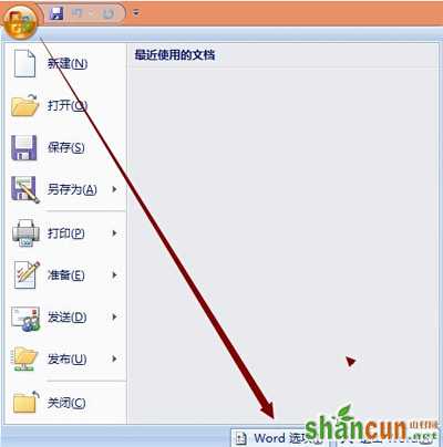 office2007设置下拉菜单