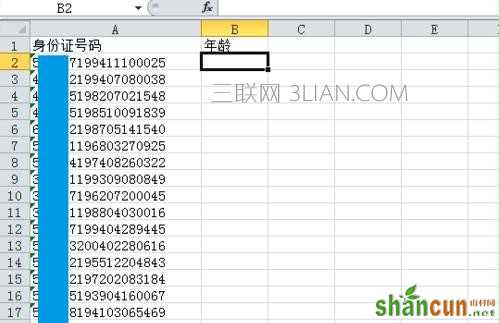 excel身份证号码如何转换成年龄 山村