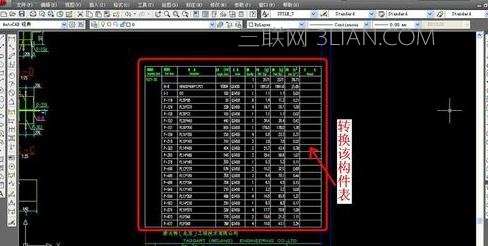 CAD如何转换成EXCEL 山村