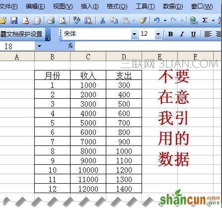 excel如何制作双纵坐标 山村