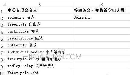 Excel如何提取英文 山村