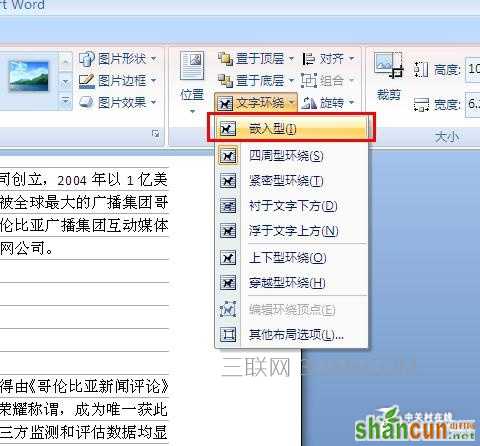 Word2007教程系列：10个最好用的小技巧 