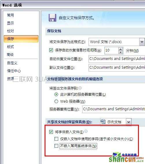 Word2007教程系列：10个最好用的小技巧 