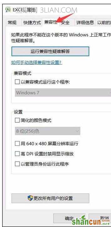 升级win10系统后Word2007打不开的解决方法