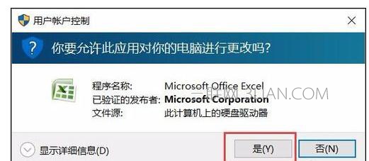 升级win10系统后Word2007打不开的解决方法