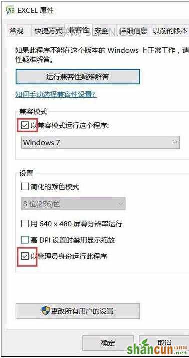 升级win10系统后Word2007打不开的解决方法